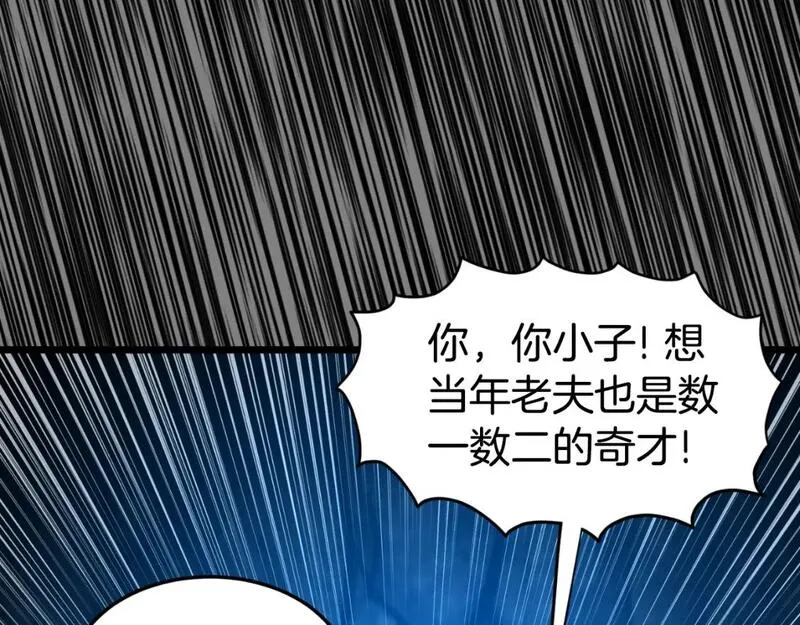 登录武林系统漫画,第160话 白炎217图