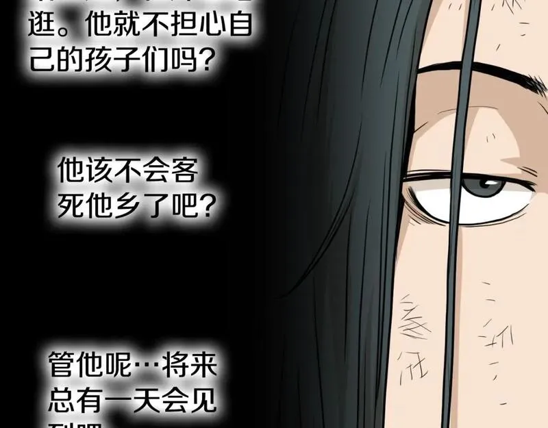 登录武林系统漫画,第160话 白炎115图