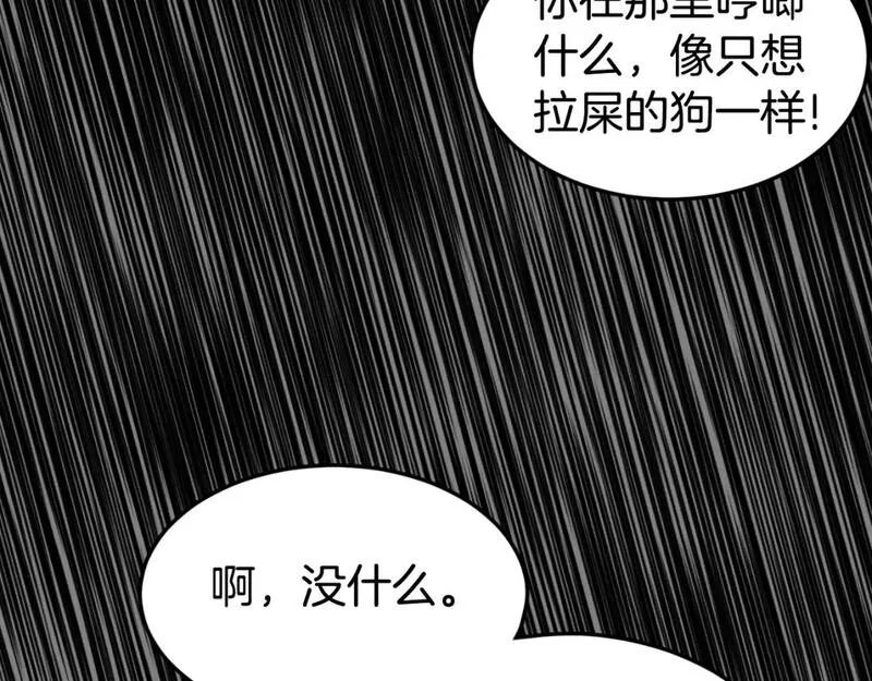 登录武林系统漫画,第160话 白炎170图