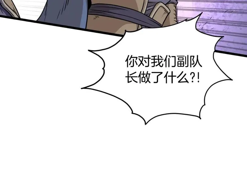 登录武林系统漫画,第160话 白炎37图