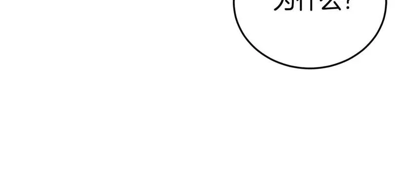 登录武林系统漫画,第160话 白炎110图