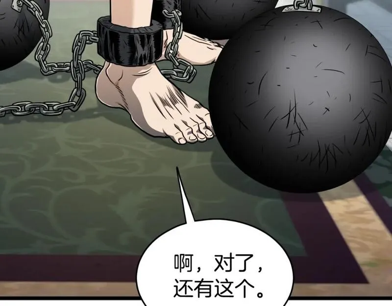 登录武林系统漫画,第160话 白炎250图