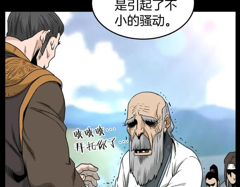 登录武林系统漫画,第160话 白炎105图