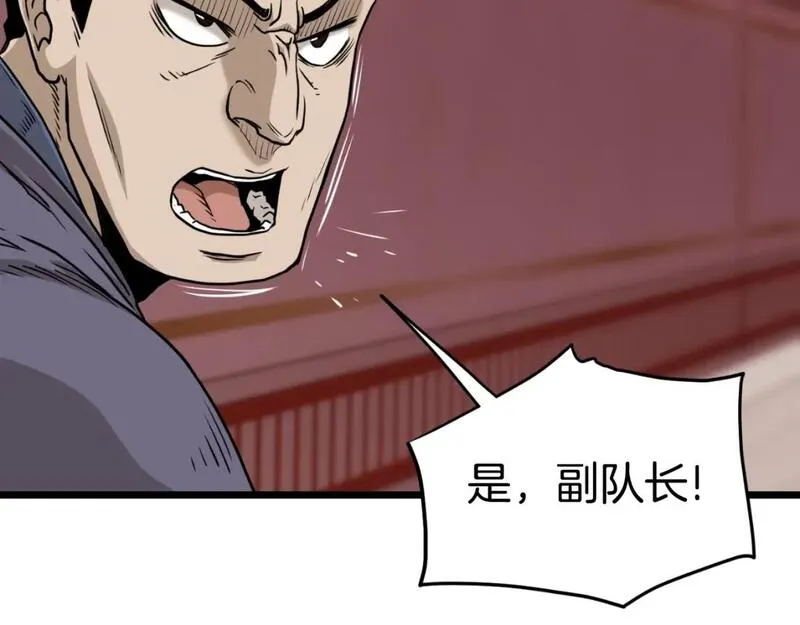 登录武林系统漫画,第160话 白炎49图