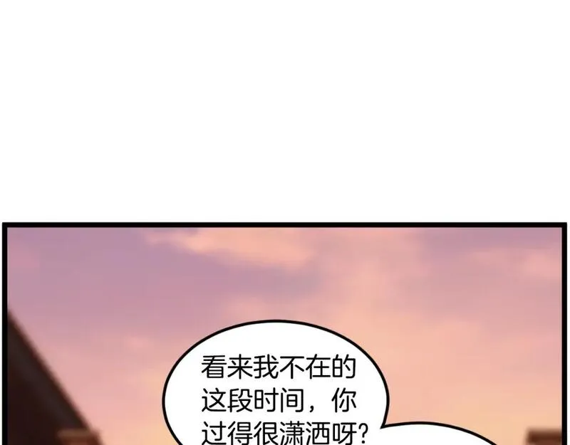 登录武林系统漫画,第160话 白炎16图