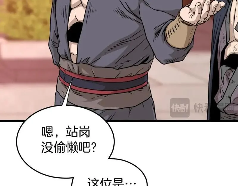 登录武林系统漫画,第160话 白炎34图