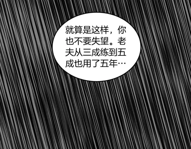 登录武林系统漫画,第160话 白炎207图