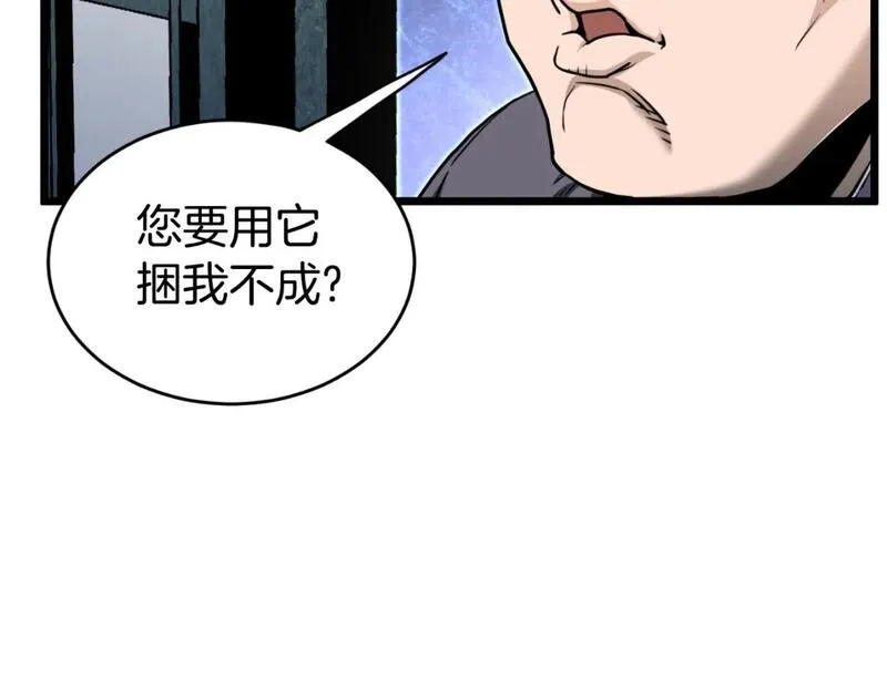 登录武林系统漫画,第160话 白炎277图