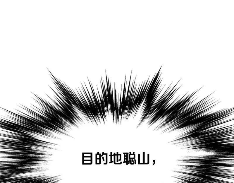 登录武林系统漫画,第160话 白炎290图