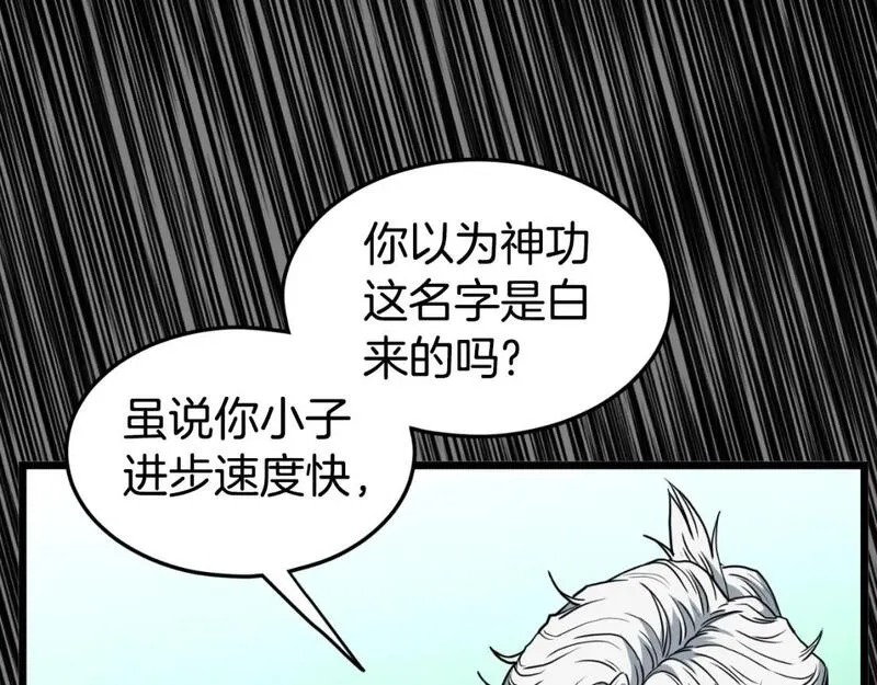 登录武林系统漫画,第160话 白炎185图