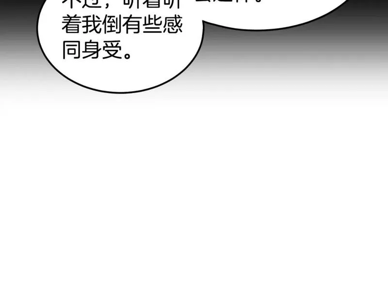 登录武林系统漫画,第160话 白炎107图