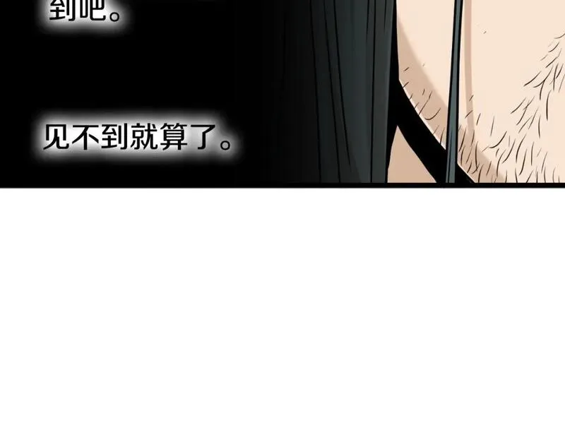 登录武林系统漫画,第160话 白炎116图