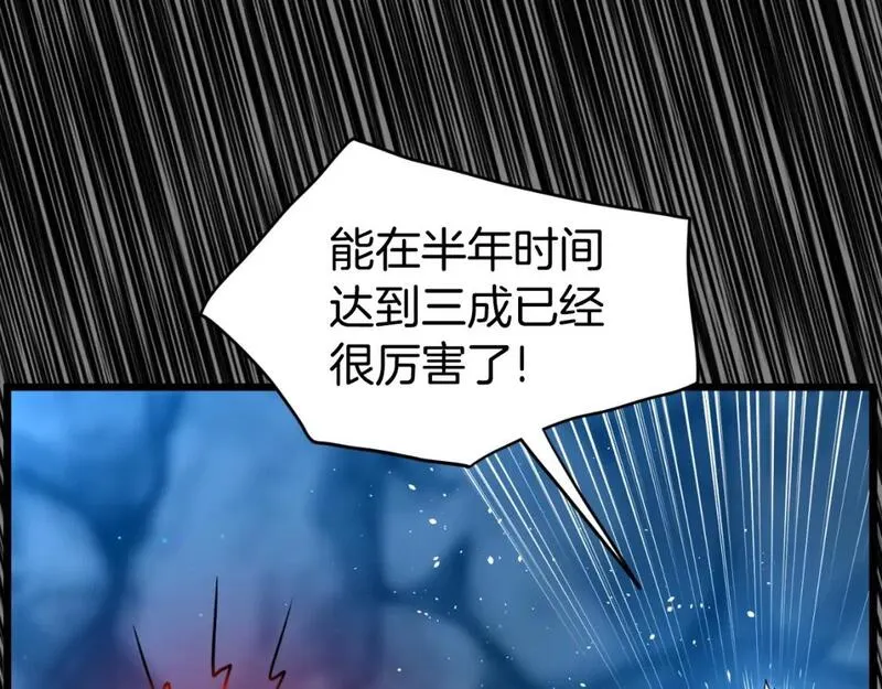 登录武林系统漫画,第160话 白炎199图