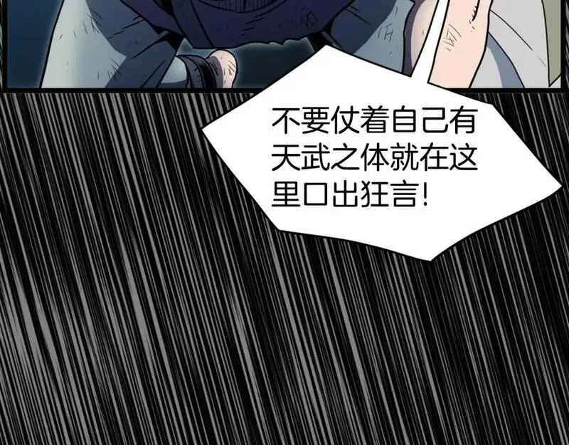 登录武林系统漫画,第160话 白炎201图