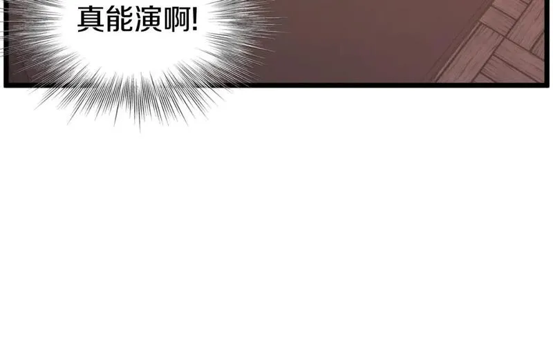 登录武林系统漫画,第160话 白炎93图