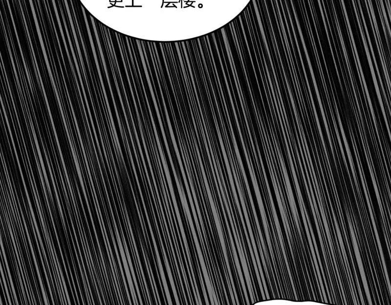 登录武林系统漫画,第160话 白炎192图