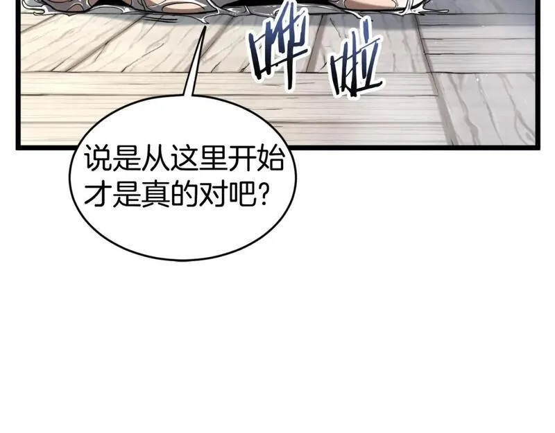 登录武林系统漫画,第160话 白炎232图