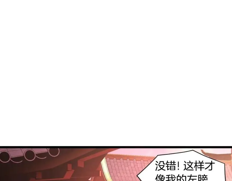 登录武林系统漫画,第160话 白炎57图