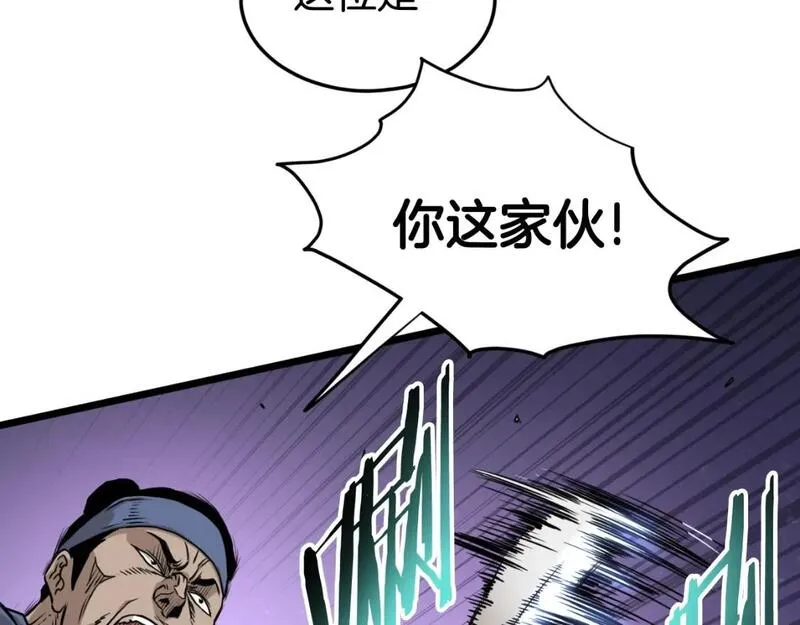 登录武林系统漫画,第160话 白炎35图