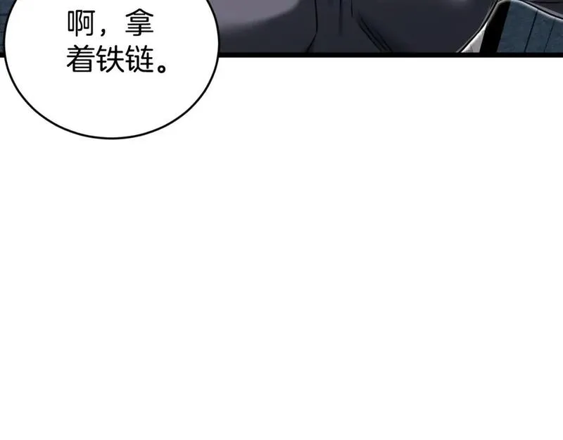 登录武林系统漫画,第160话 白炎275图