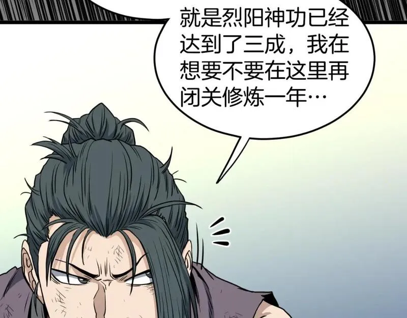 登录武林系统漫画,第160话 白炎171图