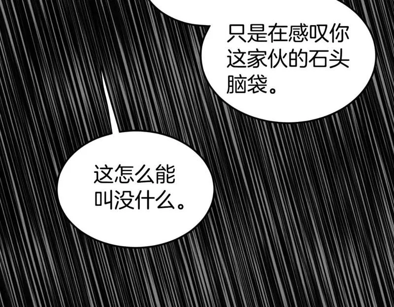 登录武林系统漫画,第160话 白炎176图