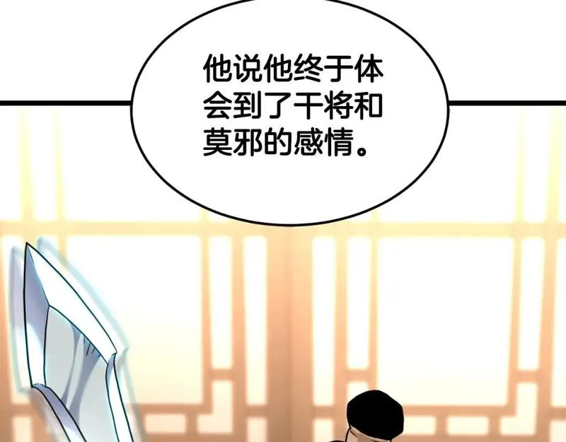 登录武林系统漫画,第160话 白炎160图