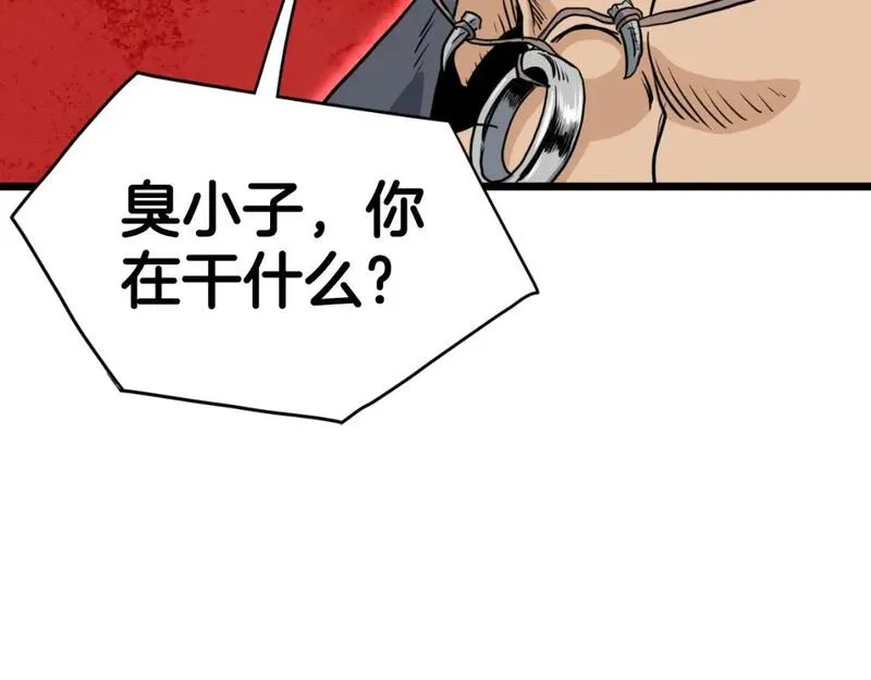 登录武林系统漫画,第161话 大会开始283图