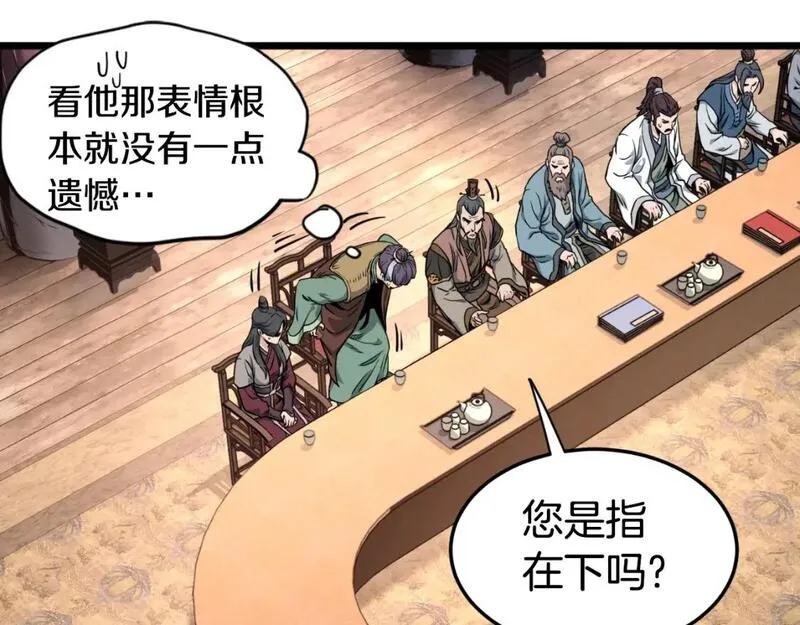 登录武林系统漫画,第161话 大会开始52图