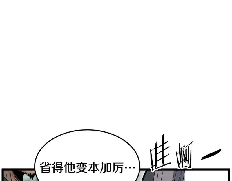 登录武林系统漫画,第161话 大会开始173图