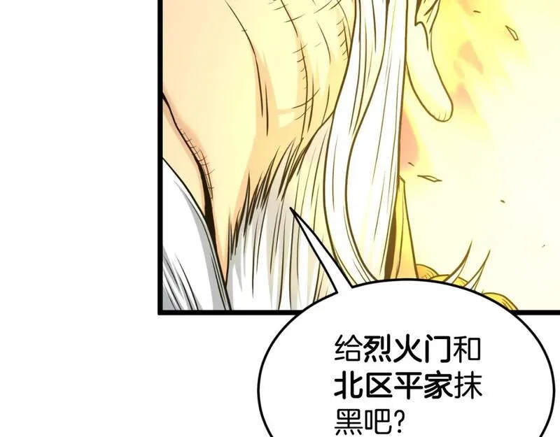 登录武林系统漫画,第161话 大会开始111图