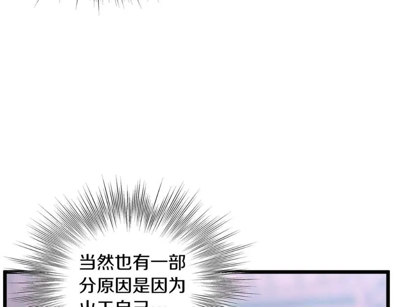 登录武林系统漫画,第161话 大会开始159图