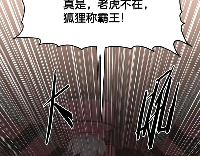 登录武林系统漫画,第161话 大会开始78图