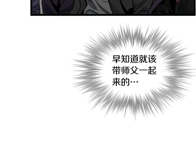 登录武林系统漫画,第161话 大会开始76图