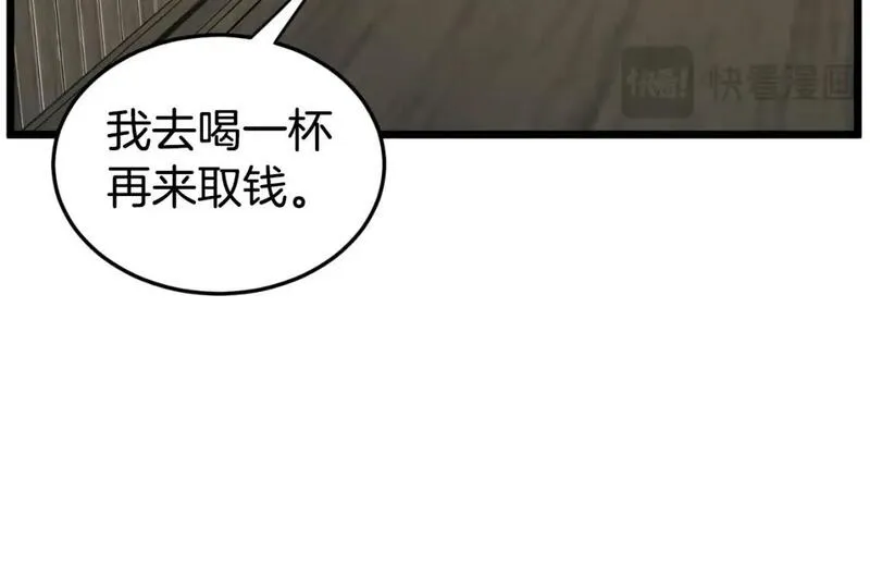 登录武林系统漫画,第161话 大会开始217图