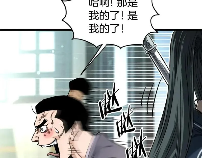 登录武林系统漫画,第161话 大会开始4图