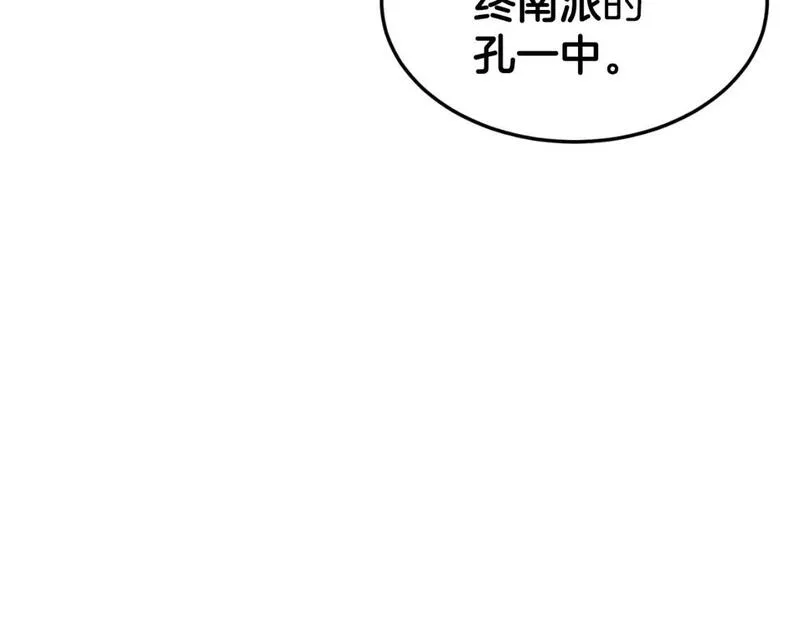 登录武林系统漫画,第161话 大会开始57图