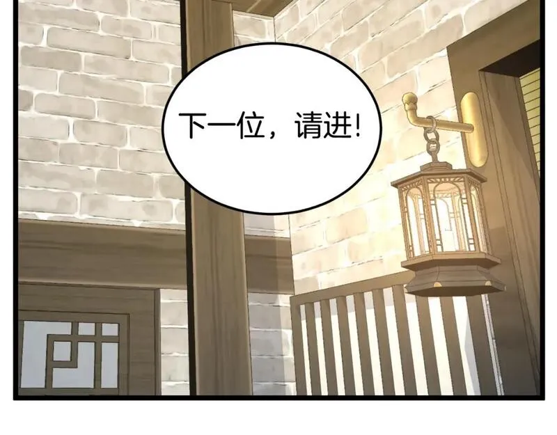 登录武林系统漫画,第161话 大会开始224图