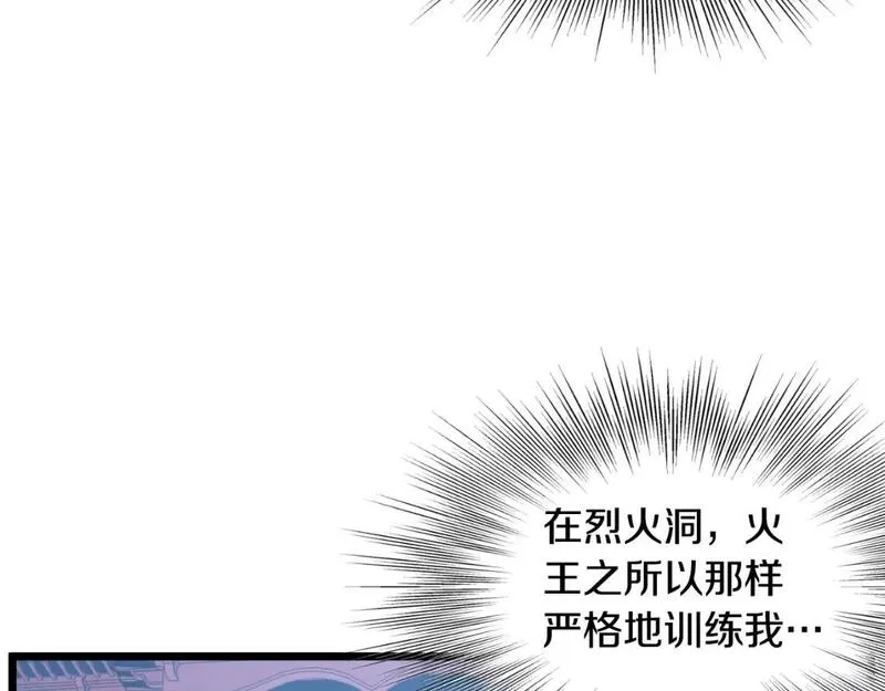 登录武林系统漫画,第161话 大会开始156图