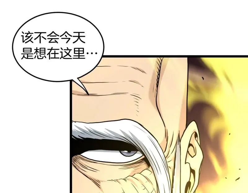 登录武林系统漫画,第161话 大会开始110图