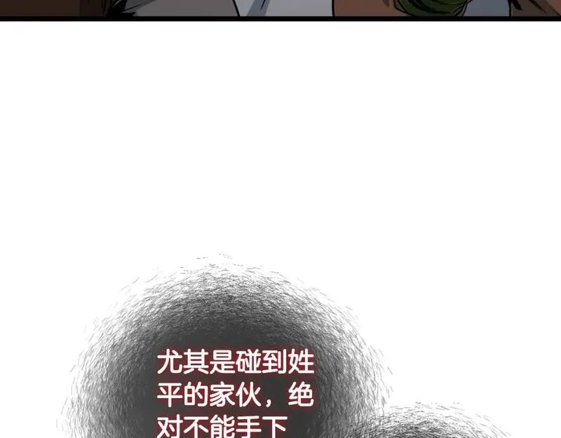 登录武林系统漫画,第161话 大会开始170图