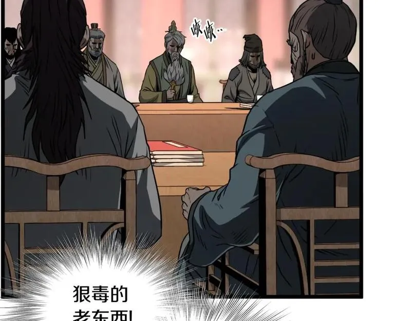 登录武林系统漫画,第161话 大会开始73图