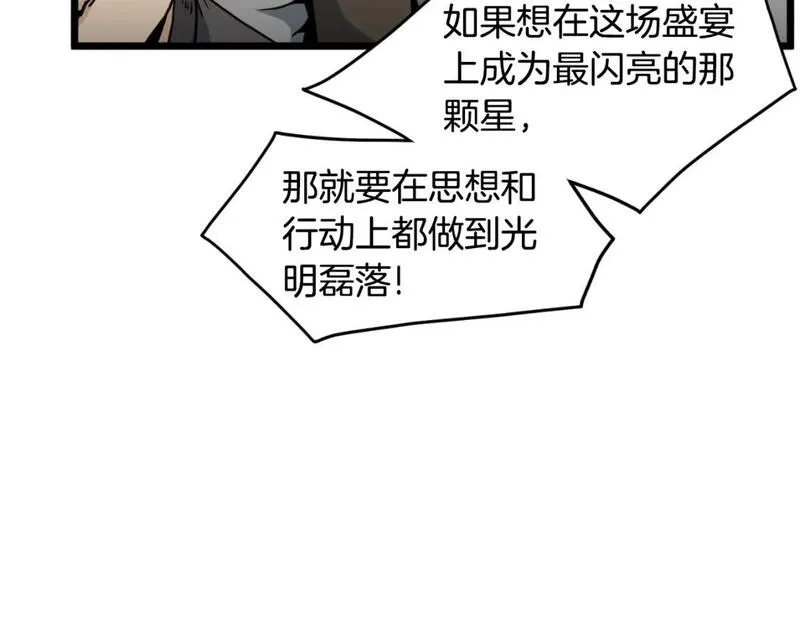 登录武林系统漫画,第161话 大会开始143图