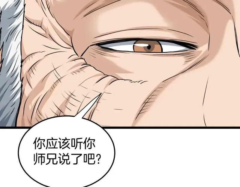 登录武林系统漫画,第161话 大会开始62图