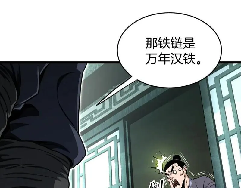 登录武林系统漫画,第161话 大会开始1图