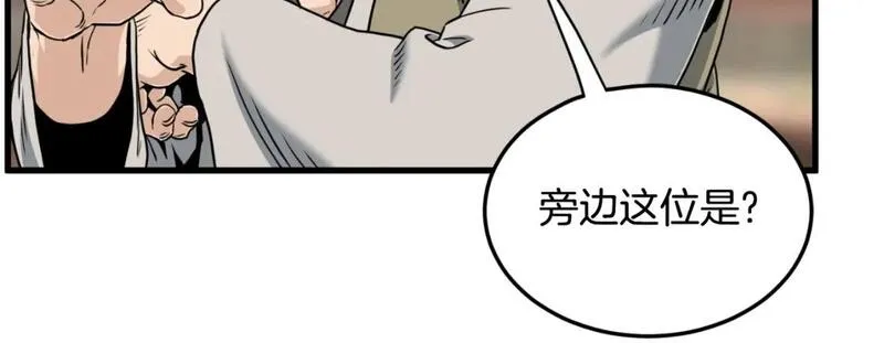 登录武林系统漫画,第161话 大会开始50图