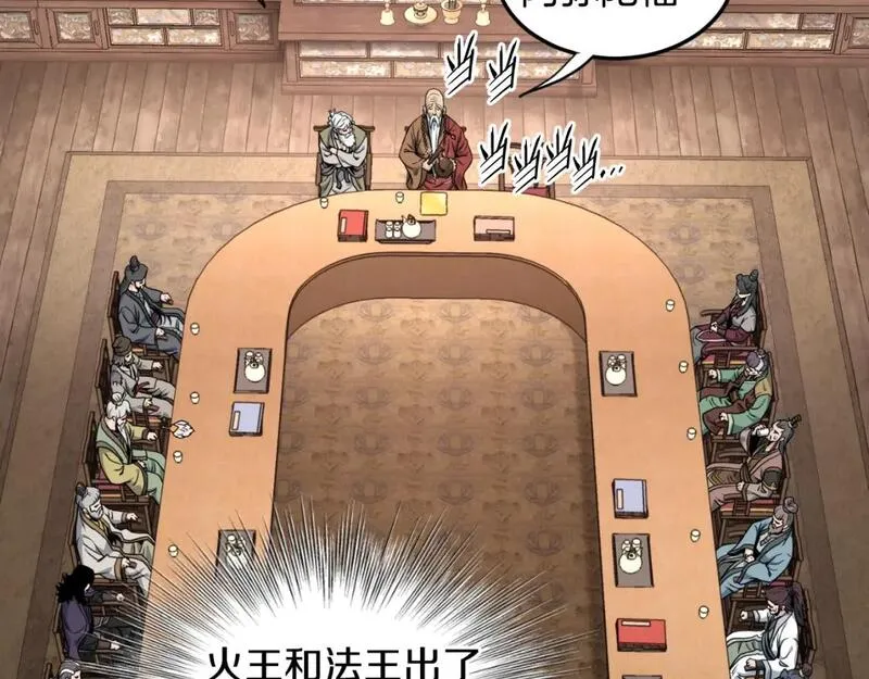 登录武林系统漫画,第161话 大会开始36图