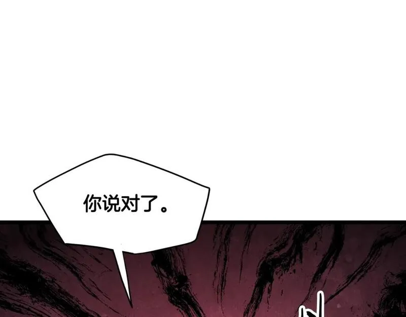 登录武林系统漫画,第161话 大会开始28图