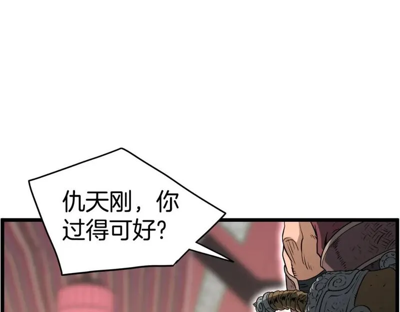 登录武林系统漫画,第161话 大会开始81图