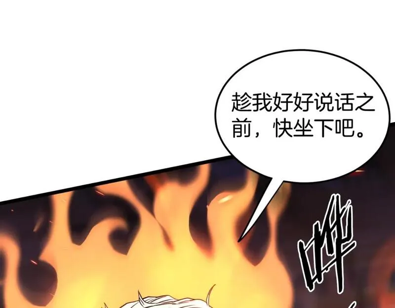 登录武林系统漫画,第161话 大会开始98图